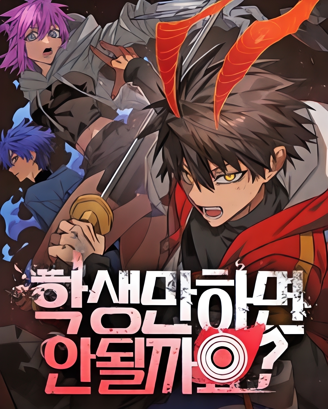 鬼才驱魔少女漫画