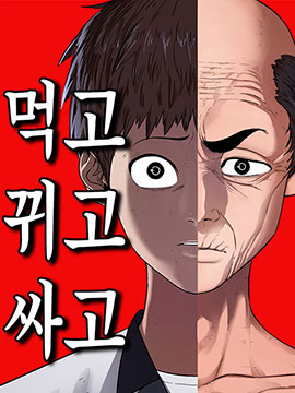 吞鬼师16话漫画