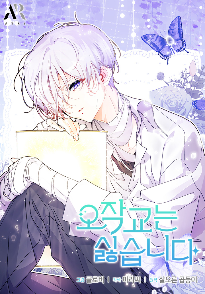 我不想当鹊桥原著小说漫画