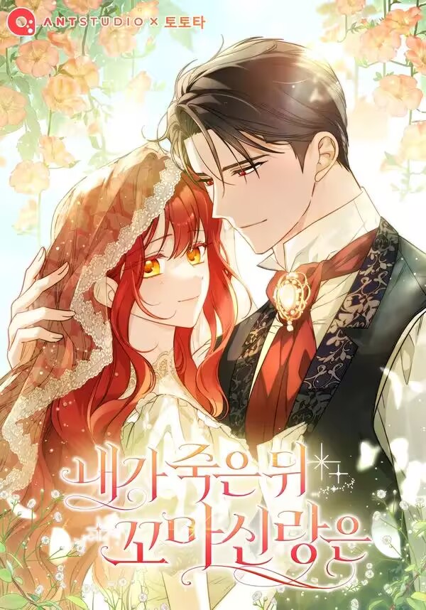 丈夫死后小说漫画