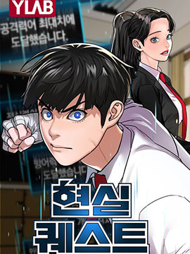 什么是现实世界的任务和教学任务?漫画