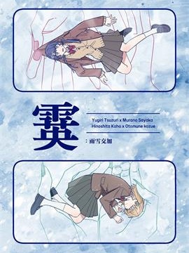 雨雪交加是什么生肖漫画