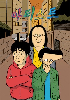艺术家火锅漫画