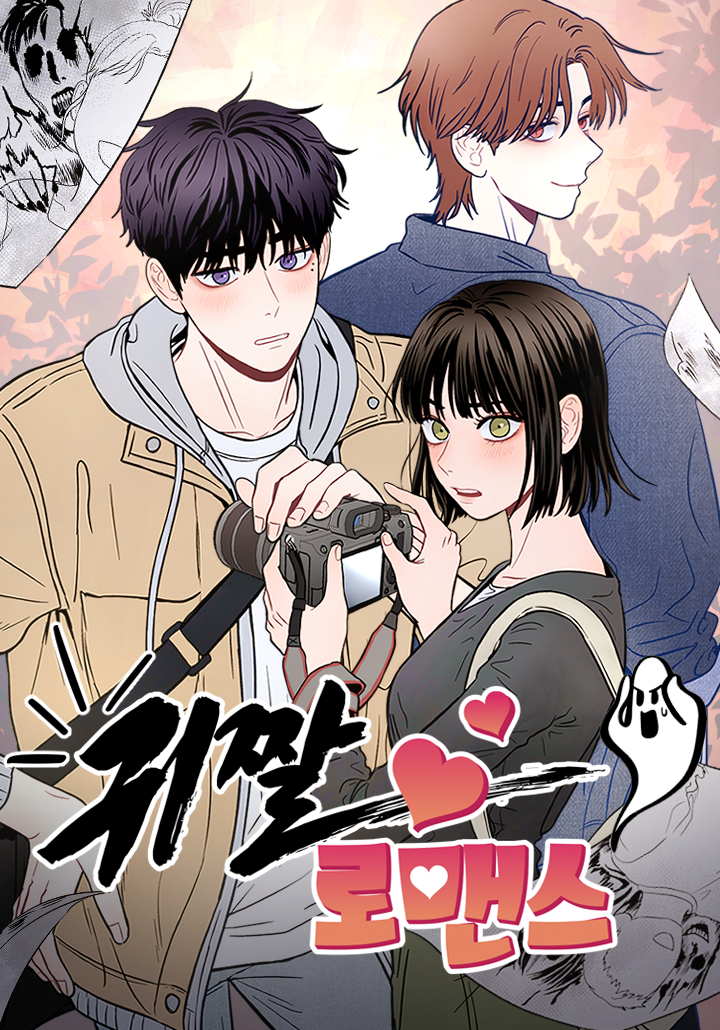 幽幻罗曼史网盘漫画