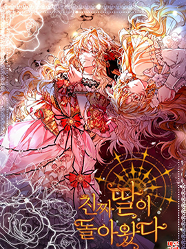 公主归来txt漫画