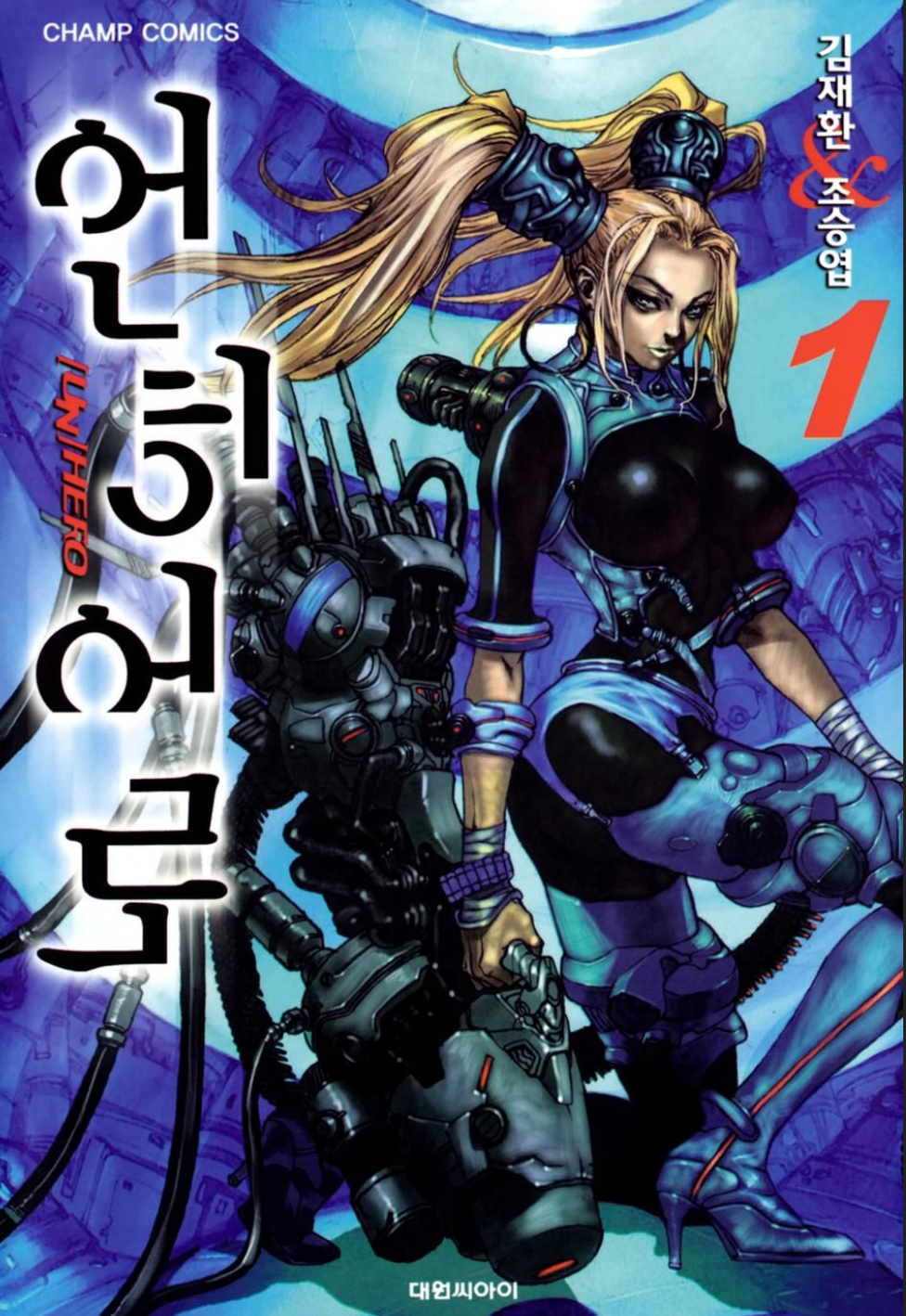 终极战士剧情详细介绍漫画