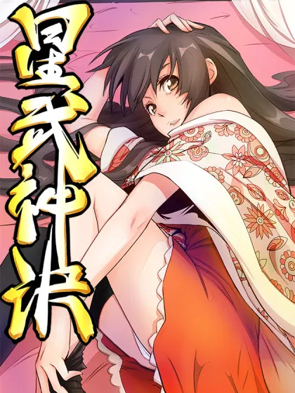 星武神诀小说完结了吗漫画
