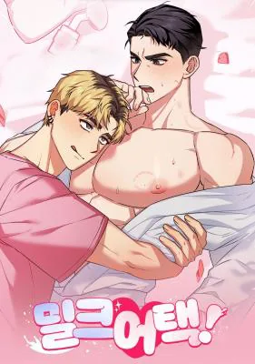 牛奶牛奶的功效和作用漫画